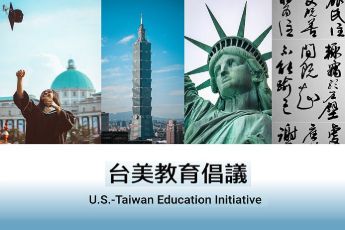 US Taiwan Education Iniative Banner