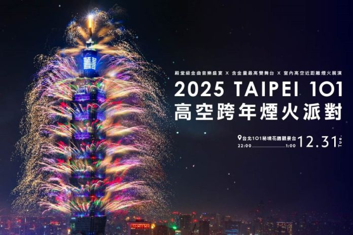 2025-taipei_101